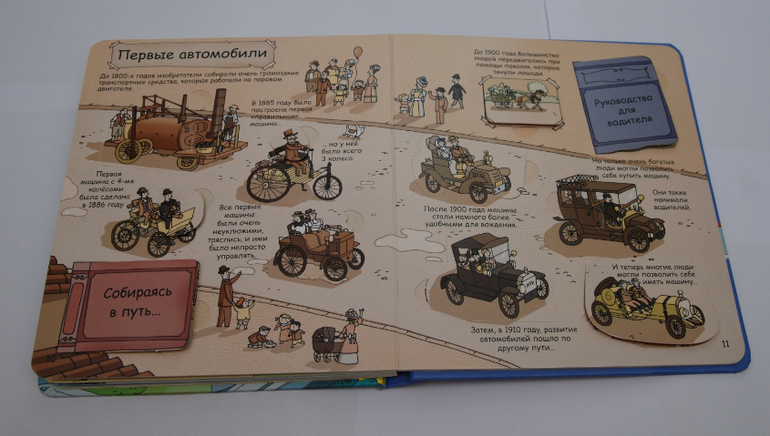 Секреты машин