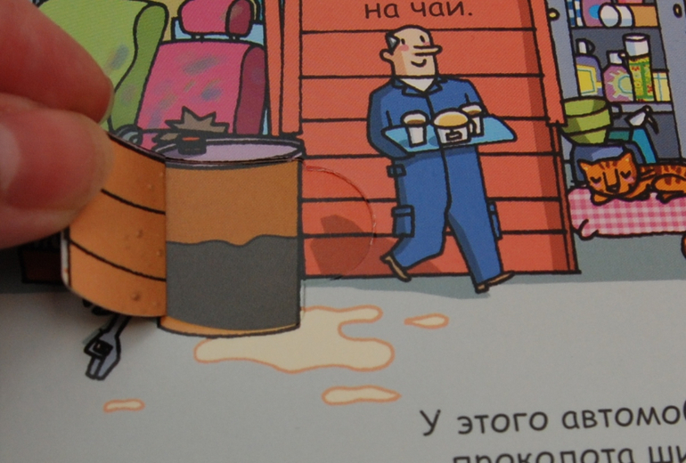 Секреты машин