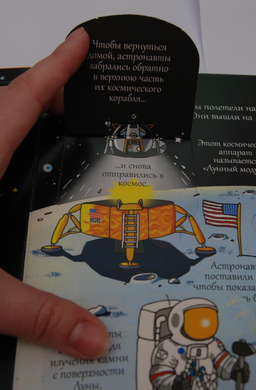 Секреты космоса