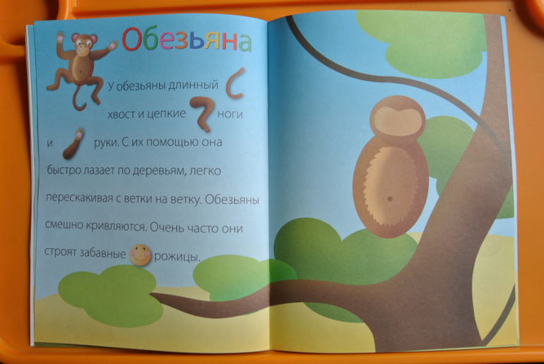 Наклейки-конструктор