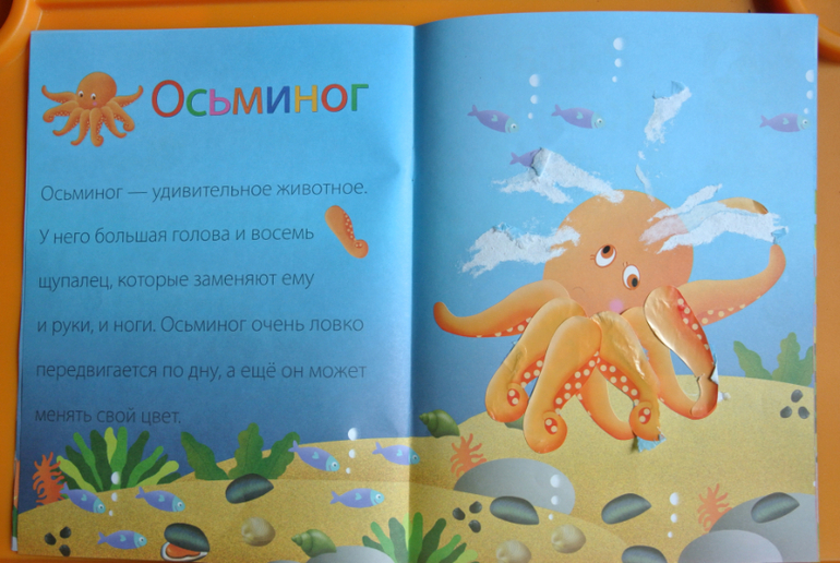 Наклейки-конструктор