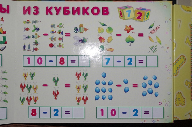 Я знаю цифры
