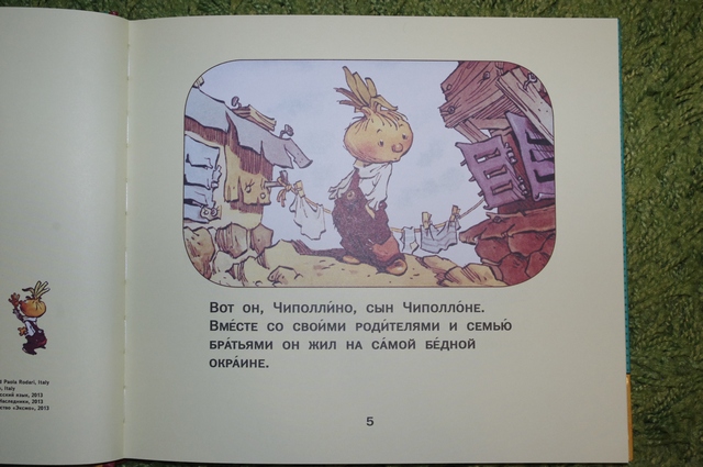 Буратино и Чиполлино ))))