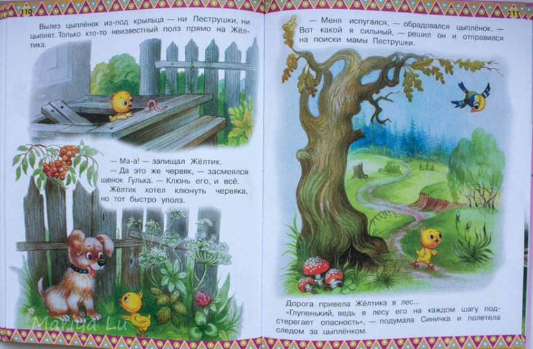 Прекрасный сборник маленьких сказок