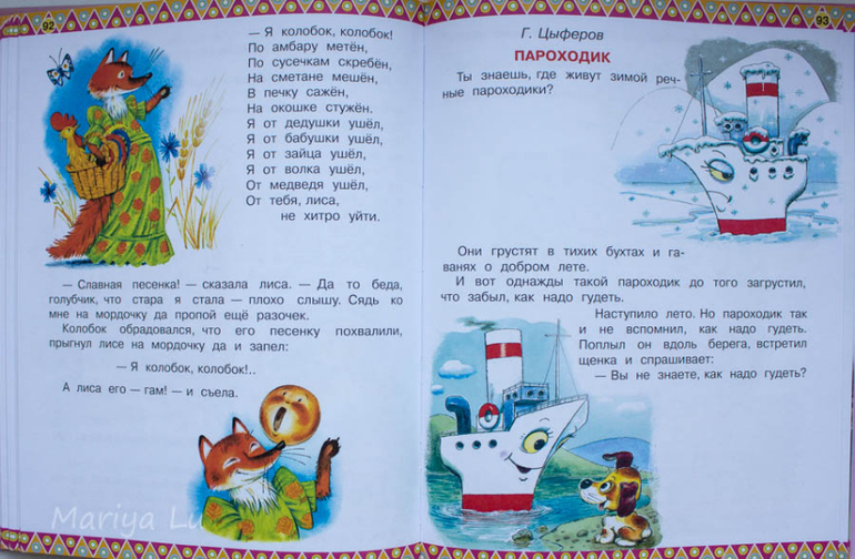 Прекрасный сборник маленьких сказок