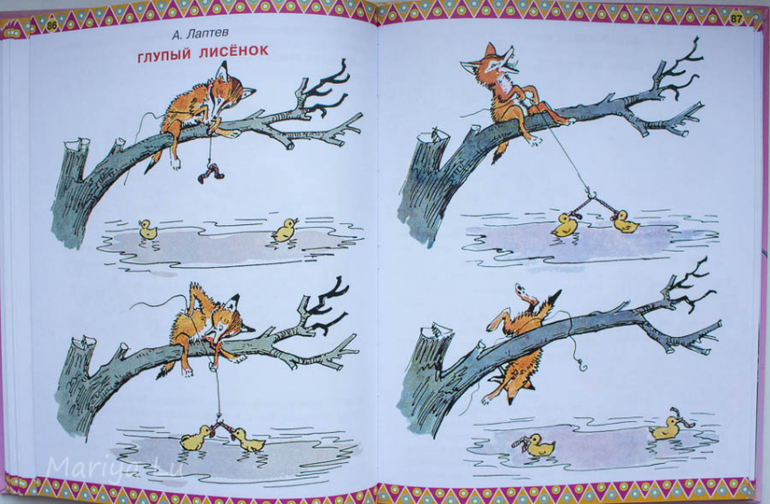 Прекрасный сборник маленьких сказок