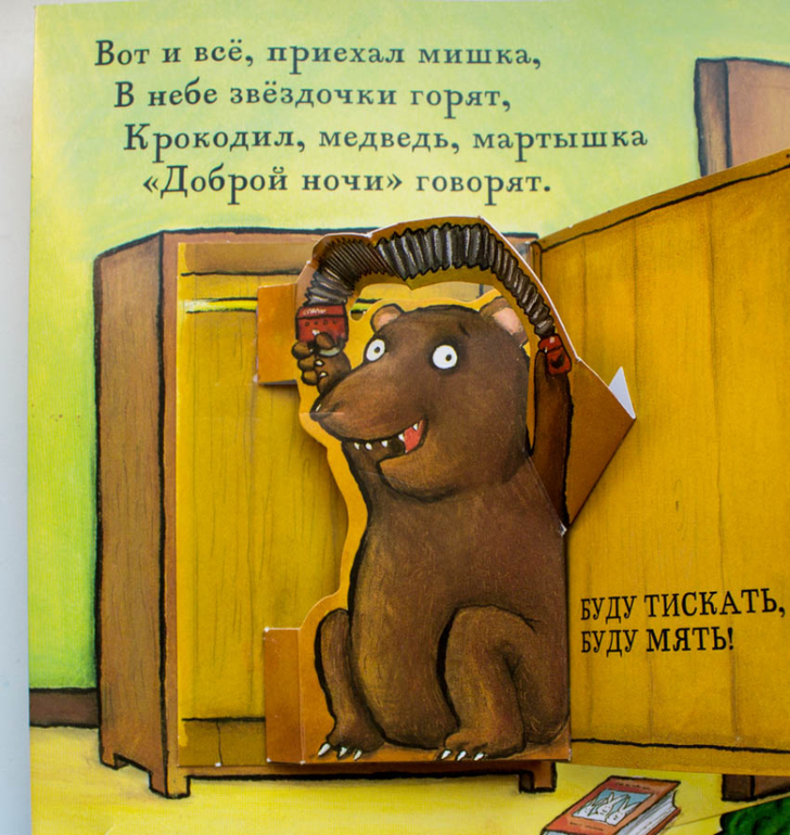 Не сонный мишка