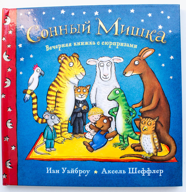 Не сонный мишка