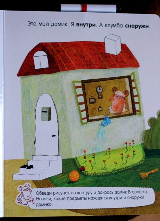 Вгорошек - многоразовые развивалки