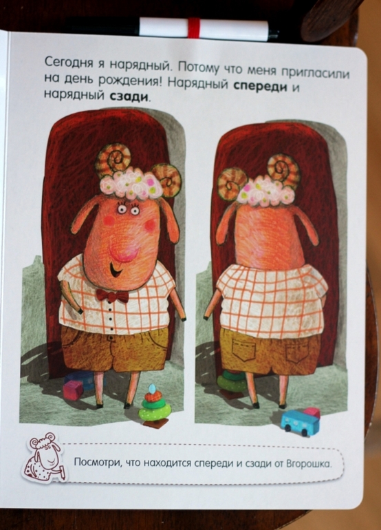 Вгорошек - многоразовые развивалки