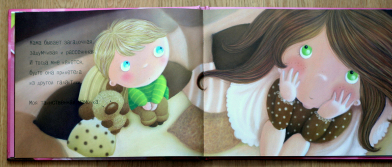 Наши книжки в 2,6 - 2,9. Часть 2. Проза