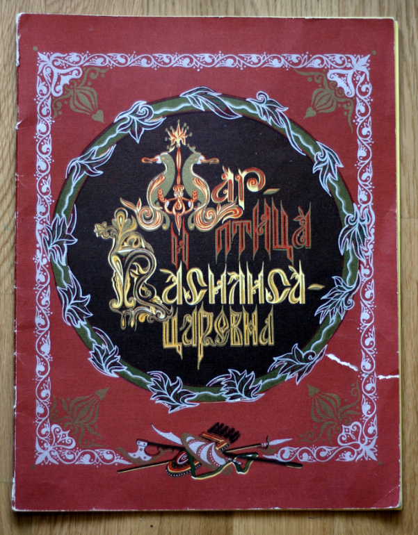 Наши книжки в 2,6 - 2,9. Часть 2. Проза