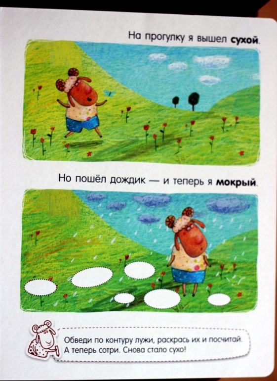 Вгорошек - многоразовые развивалки