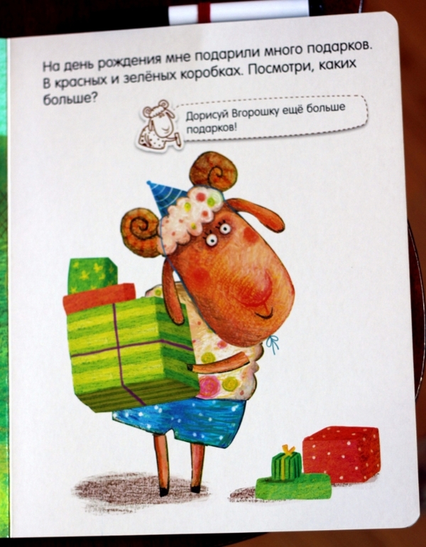 Вгорошек - многоразовые развивалки