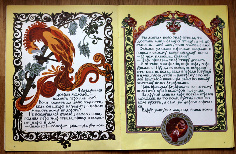 Наши книжки в 2,6 - 2,9. Часть 2. Проза