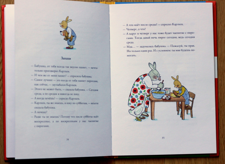 Наши книжки в 2,6 - 2,9. Часть 2. Проза