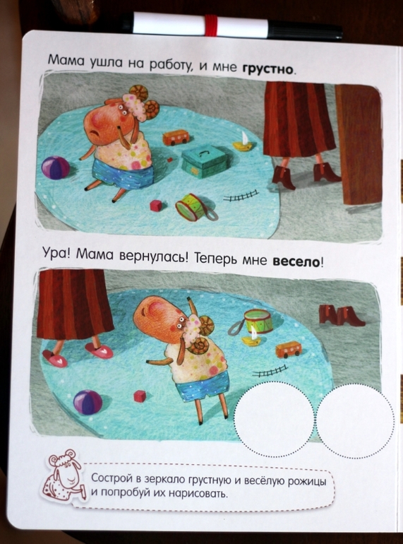 Вгорошек - многоразовые развивалки