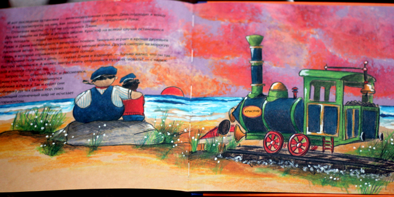 Наши книжки в 2,6 - 2,9. Часть 2. Проза