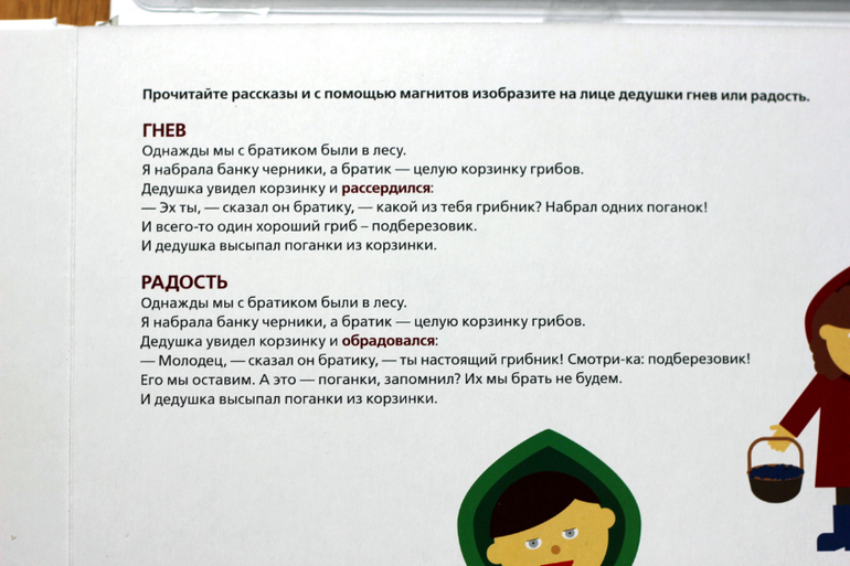 Большая книга эмоций