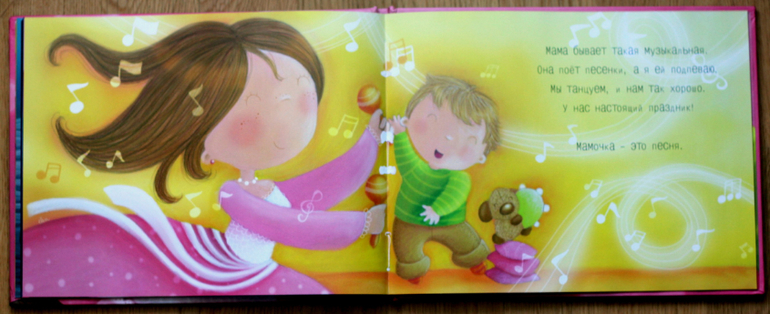 Наши книжки в 2,6 - 2,9. Часть 2. Проза