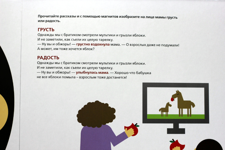 Большая книга эмоций