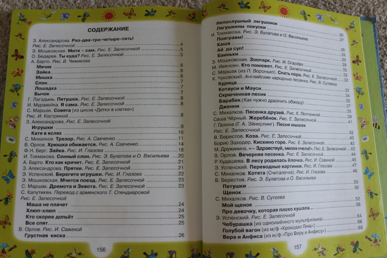 Наша поэзия-1