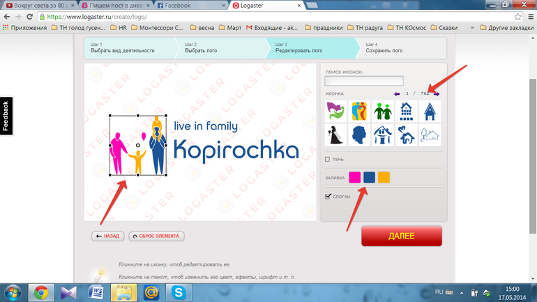 МК Создаем свое расписание и логотип.