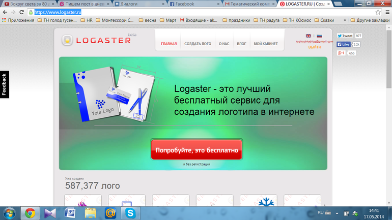 МК Создаем свое расписание и логотип.