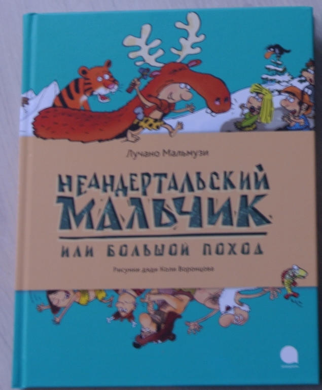 Наш читательский дневник - декабрь 2013
