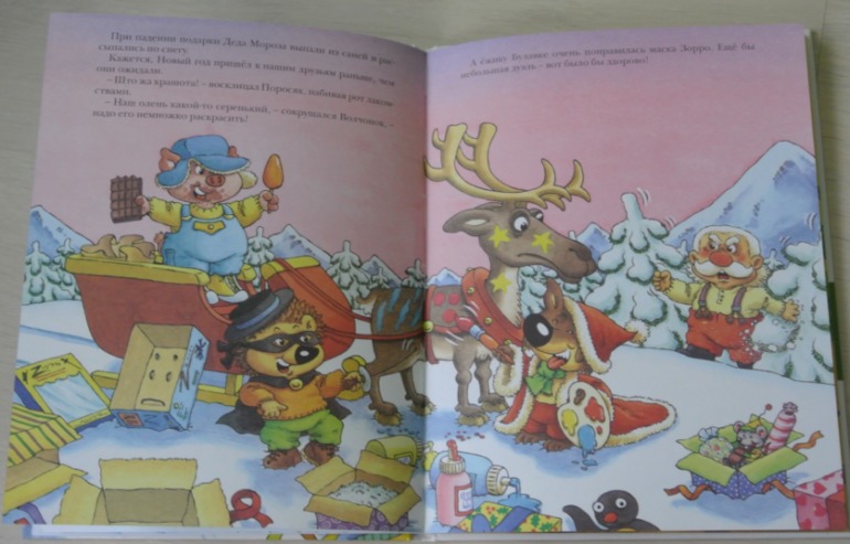 Зимние книги в нашем доме