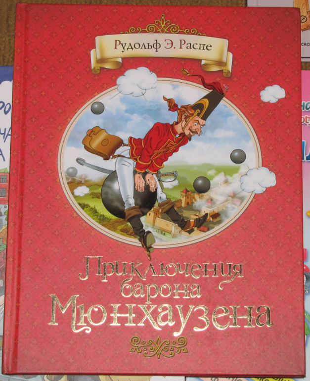 Наш читательский дневник - июнь 2014