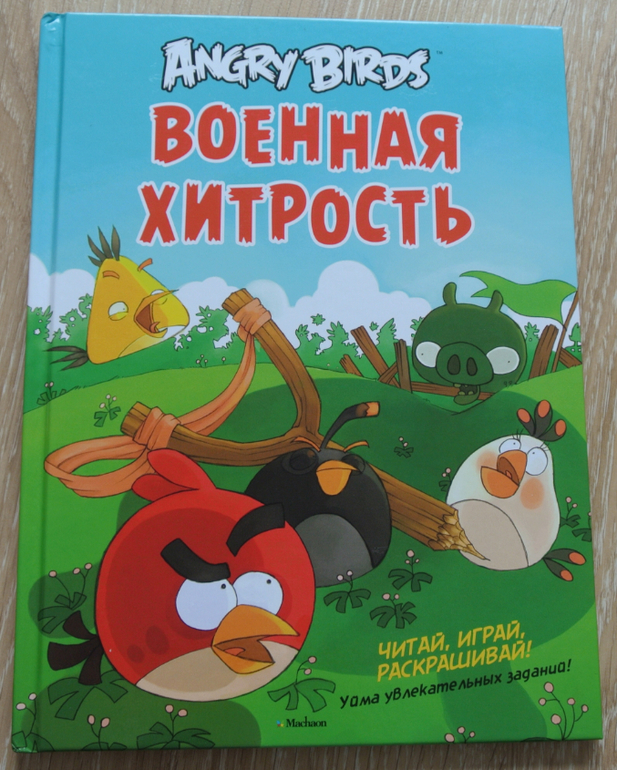 Наш читательский дневник - июнь 2014