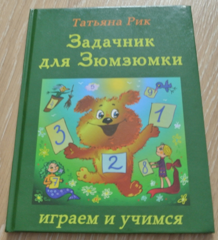 Наш читательский дневник - июнь 2014