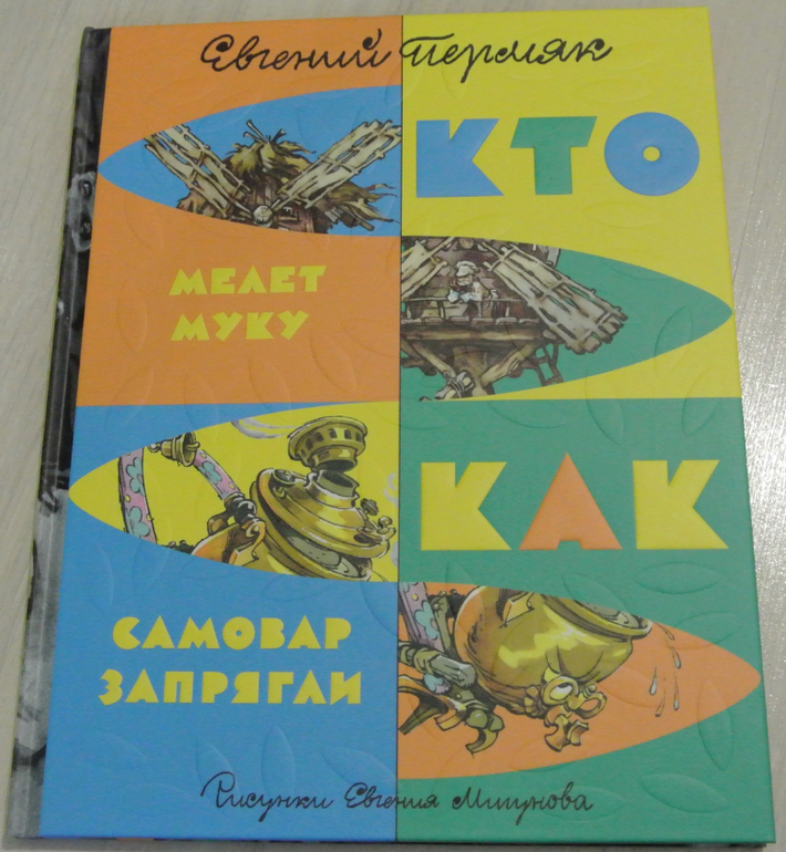 Наш читательский дневник - июль 2014