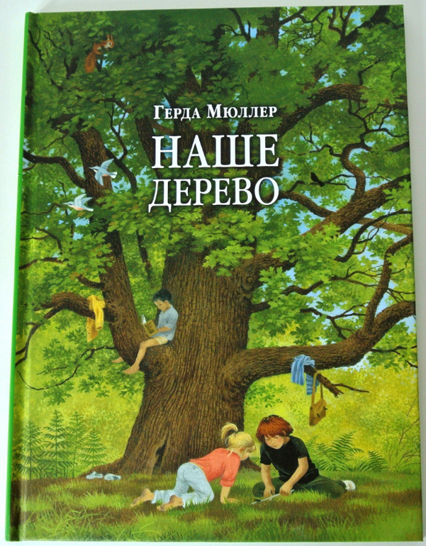В.Бианки. Репортаж со стадиона