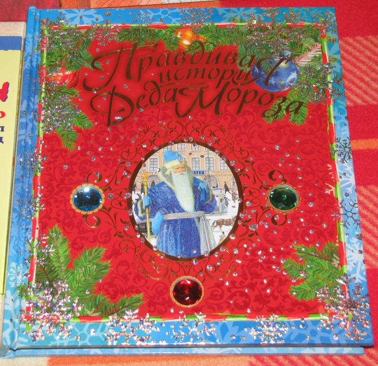 Наш читательский дневник - ЯНВАРЬ 2014