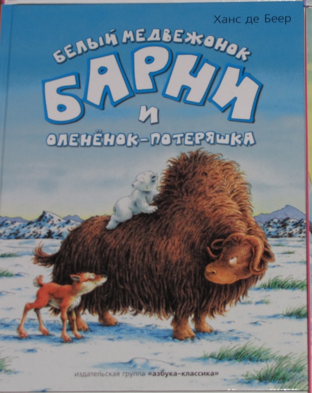 Наш читательский дневник - ЯНВАРЬ 2014