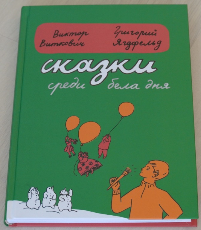 зимние книги-часть 2