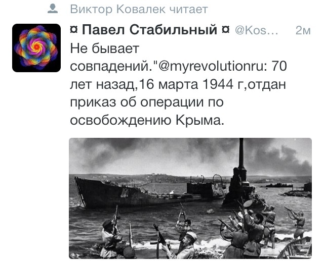 Сообщество Крым