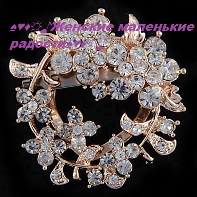 Бижутерия себе и в подарок