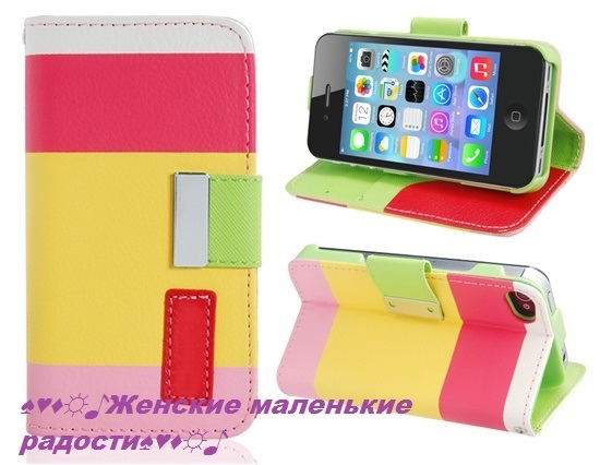 Чехлы для iPhone 4/4S и 5/5S