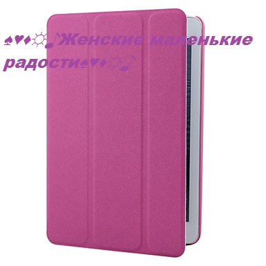 Чехлы на IPad 2/3/4 и IPad Mini