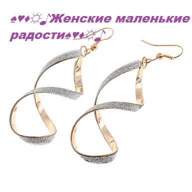 Бижутерия себе и в подарок