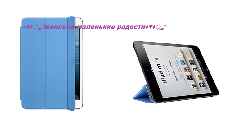 Чехлы на IPad 2/3/4 и IPad Mini