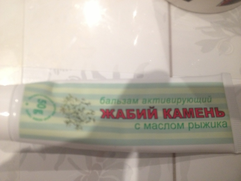 Супер лекарство из холодильника) откопала)