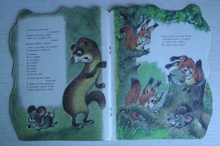 Привет из советского детства. Часть 2: подарок ко Дню Рождения!!!