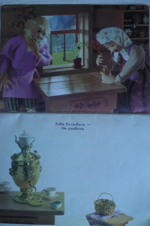 Привет из советского детства. Часть 2: подарок ко Дню Рождения!!!