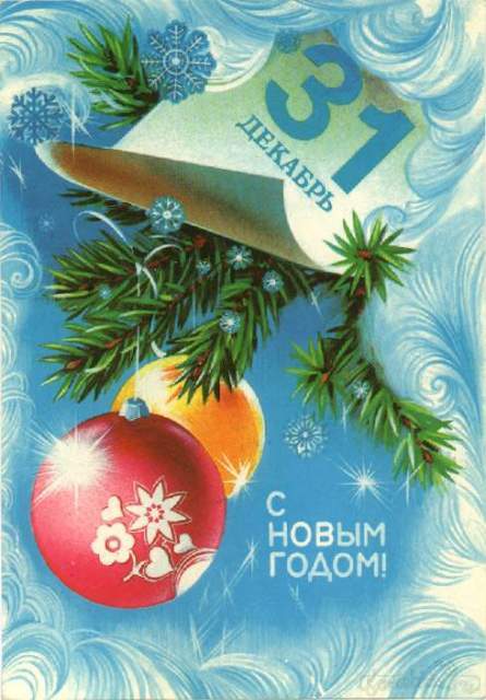 с наступающим!!!!