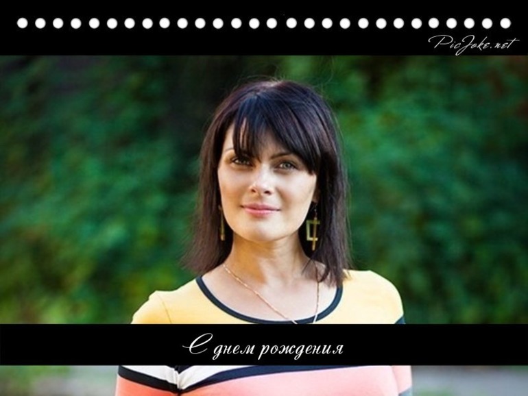Людик С днем РОждения