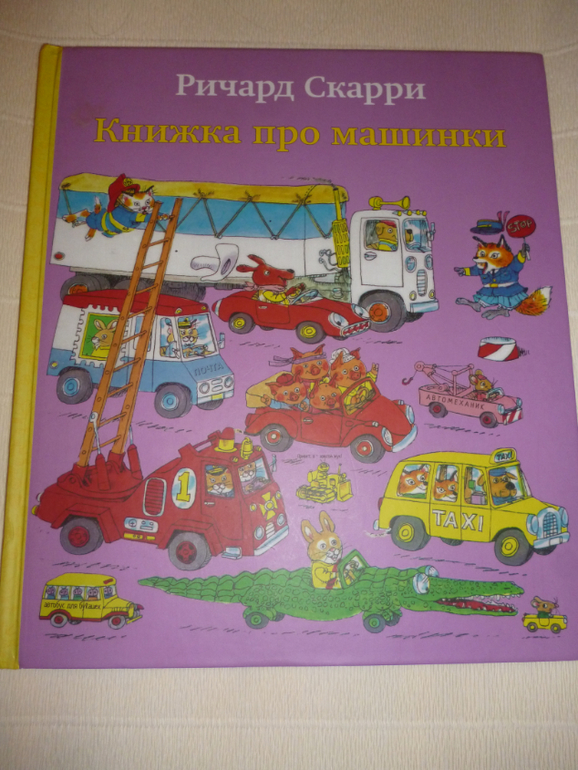 Наше пополнение книг. Сыну 2,7